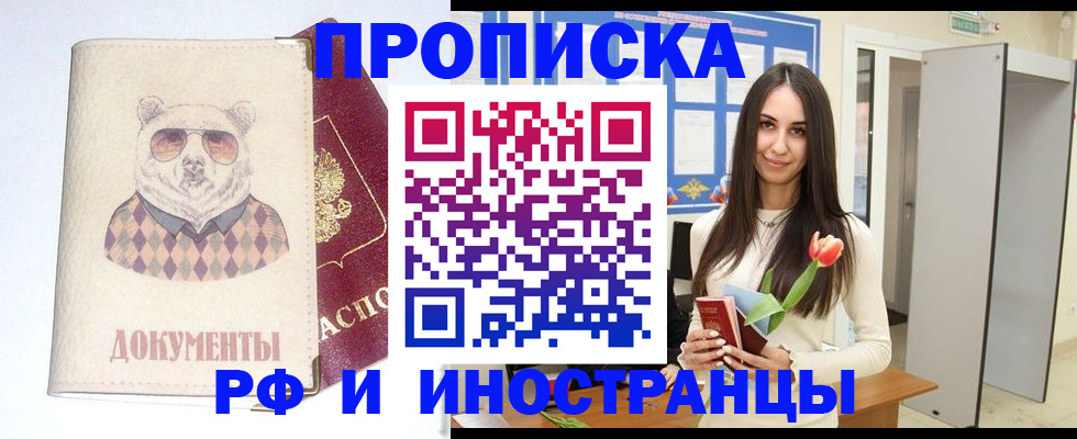 прописка для кредита в Шатуре