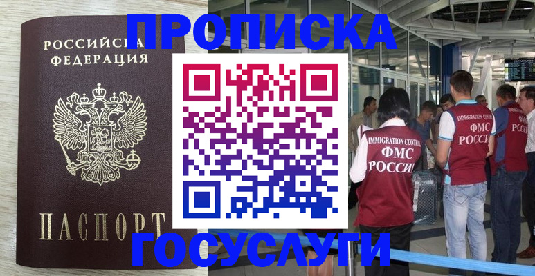 миграционный учет в Шатуре