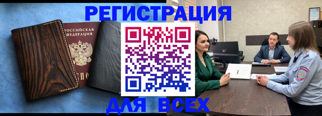 временная регистрация законно в Шатуре