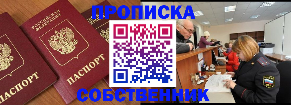 прописка ребенка в Шатуре